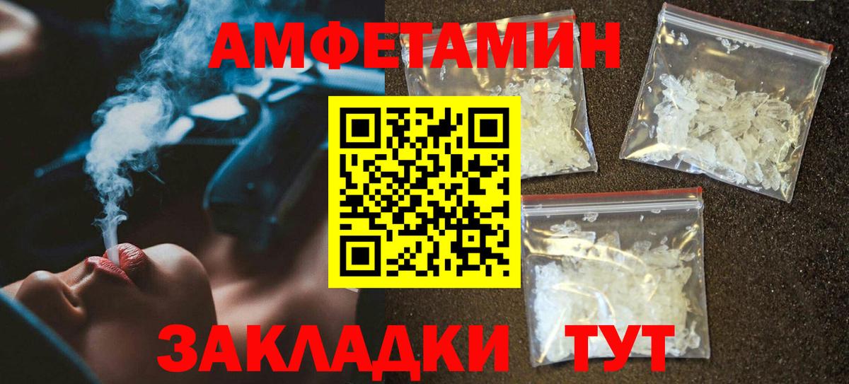 АМФЕТАМИН  АМФЕТАМИН Premium  Amphetamine  Губкинский  Вход с VPN 