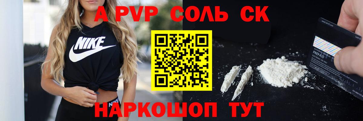 Alpha-PVP СК КРИС  Вход с VPN  купить  цена  Alpha PVP кристаллы  Губкинский  APVP мука  А ПВП 