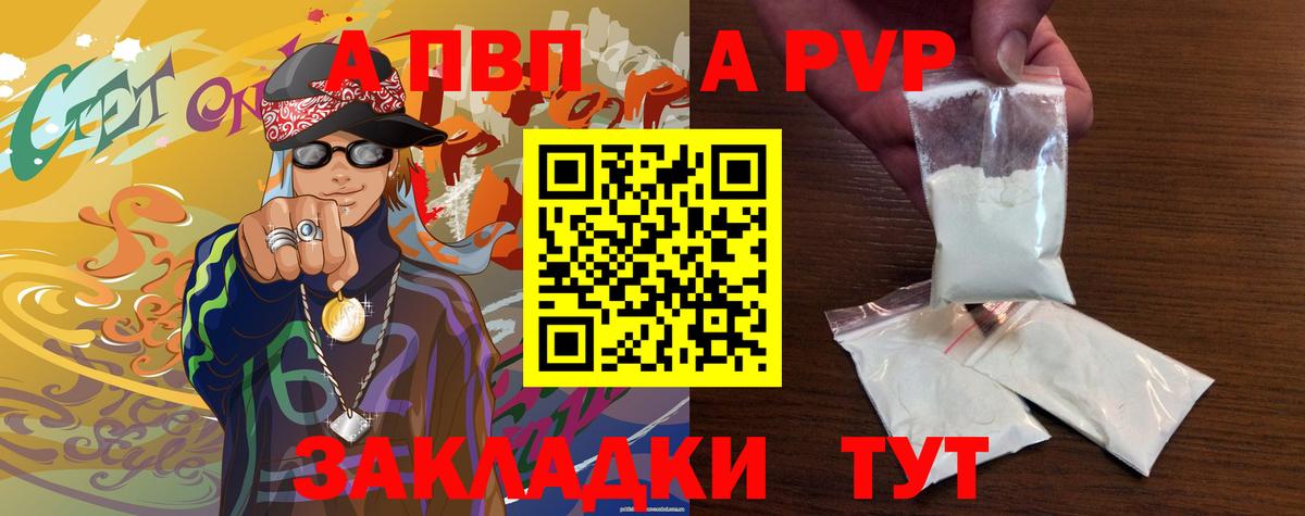 APVP Соль Губкинский