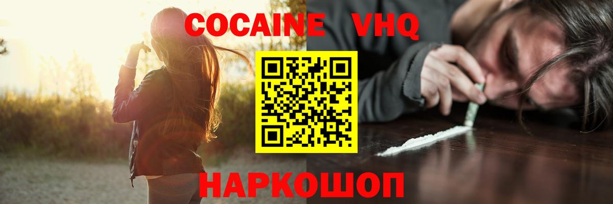 Cocaine 99% Губкинский