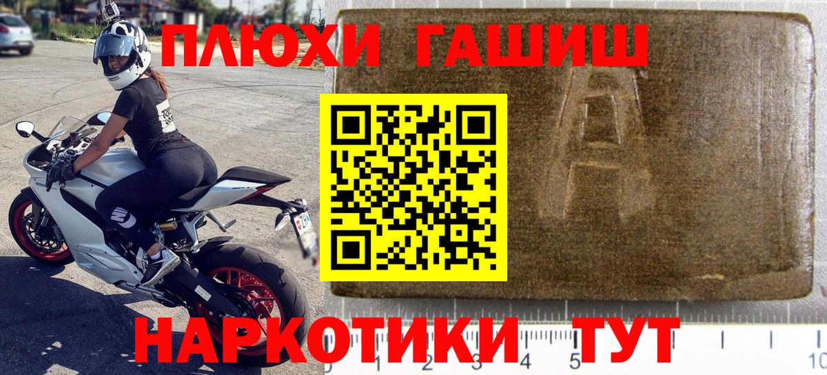ГАШ  ГАШ Cannabis  Вход с VPN  Губкинский 