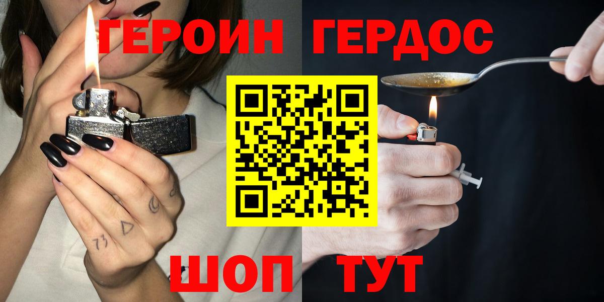 Героин гречка  Вход с VPN  ГЕРОИН  Губкинский 