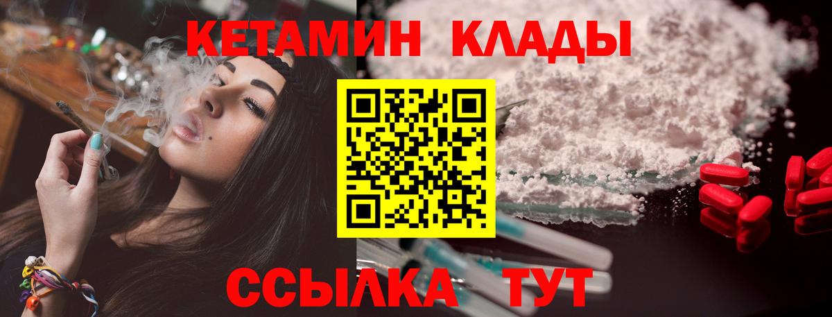 Губкинский  Кетамин VHQ  КЕТАМИН ketamine  Вход с VPN 