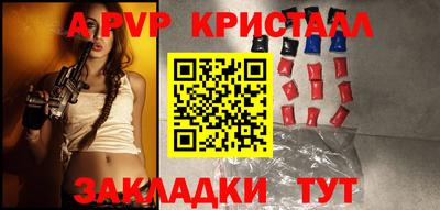 прущие крисы Краснодар