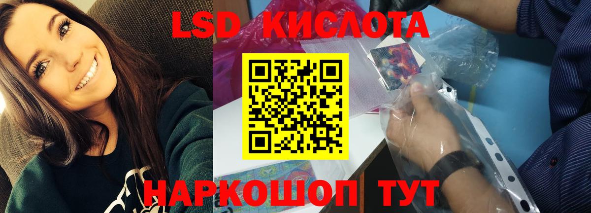 ЛСД экстази кислота  Вход с VPN  Лсд 25 экстази кислота  Губкинский 