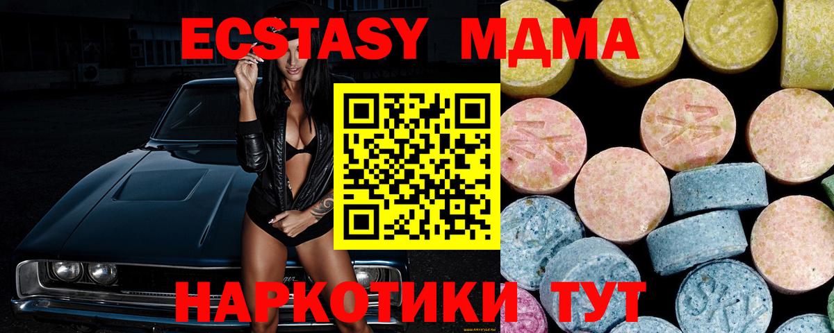 МДМА VHQ  Вход с VPN  МДМА  Губкинский  MDMA молли 