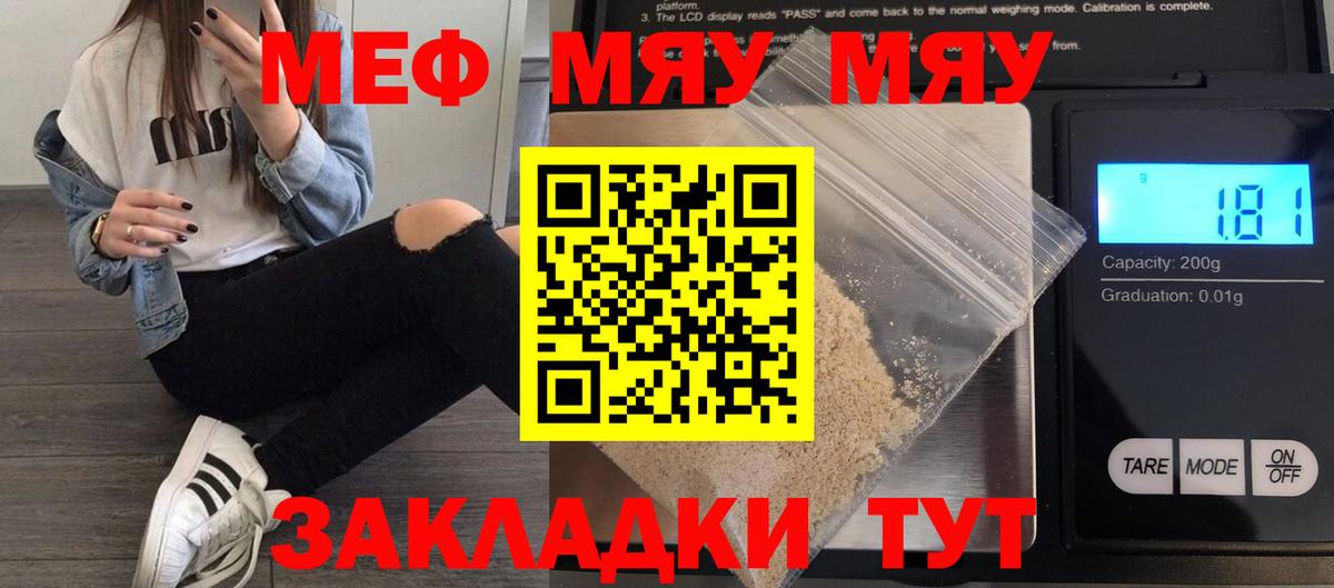 Губкинский  купить   Вход с VPN  Меф mephedrone  МЯУ-МЯУ  Меф mephedrone  Мефедрон 