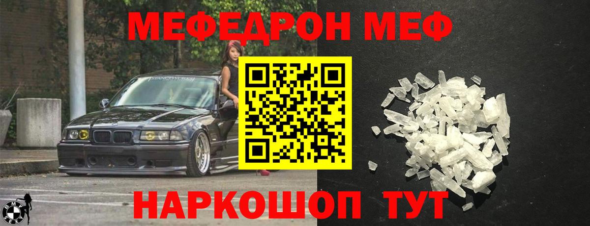 Меф мука Губкинский