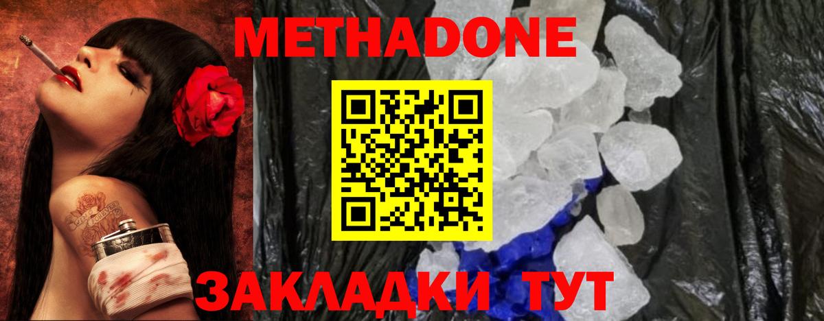 МЕТАДОН мёд Губкинский