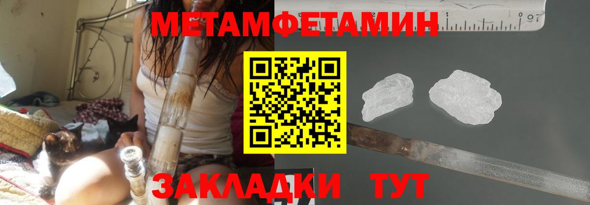 Губкинский  Метамфетамин  Вход с VPN  Первитин Декстрометамфетамин 99.9% 