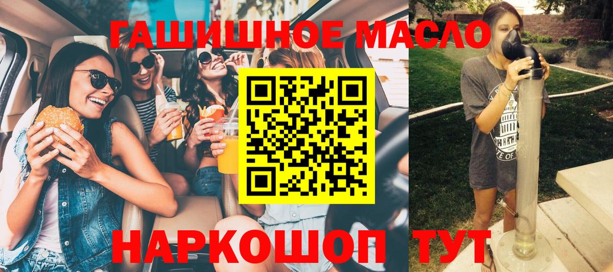 ТГК концентрат  ТГК вейп с тгк  Губкинский  Вход с VPN 