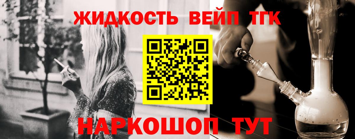 ТГК гашишное масло Губкинский